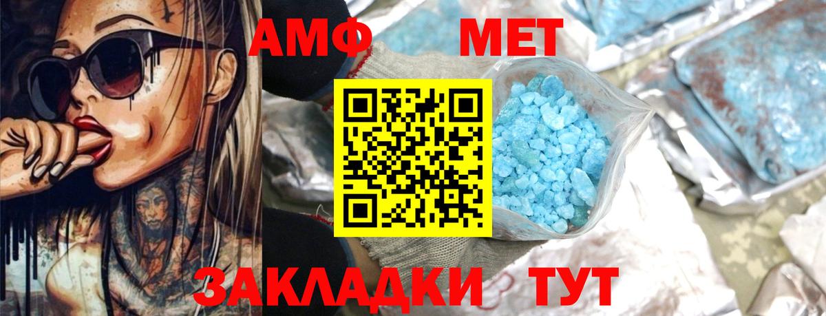 АМФЕТАМИН VHQ Кандалакша