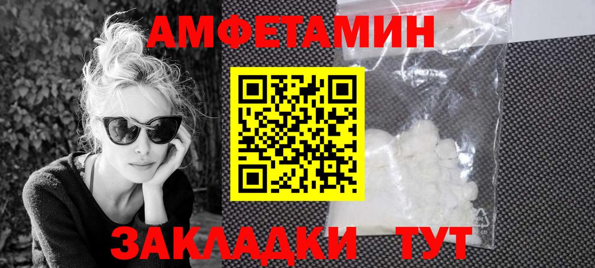 АМФ  Амфетамин Розовый  Вход с VPN  Кандалакша 