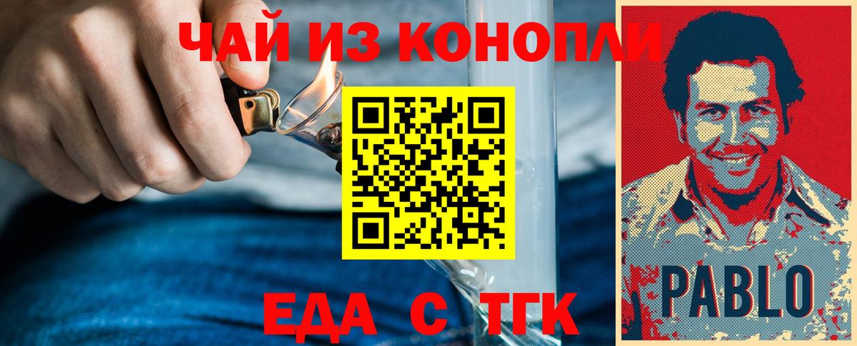 Печенье с ТГК марихуана  Кандалакша 