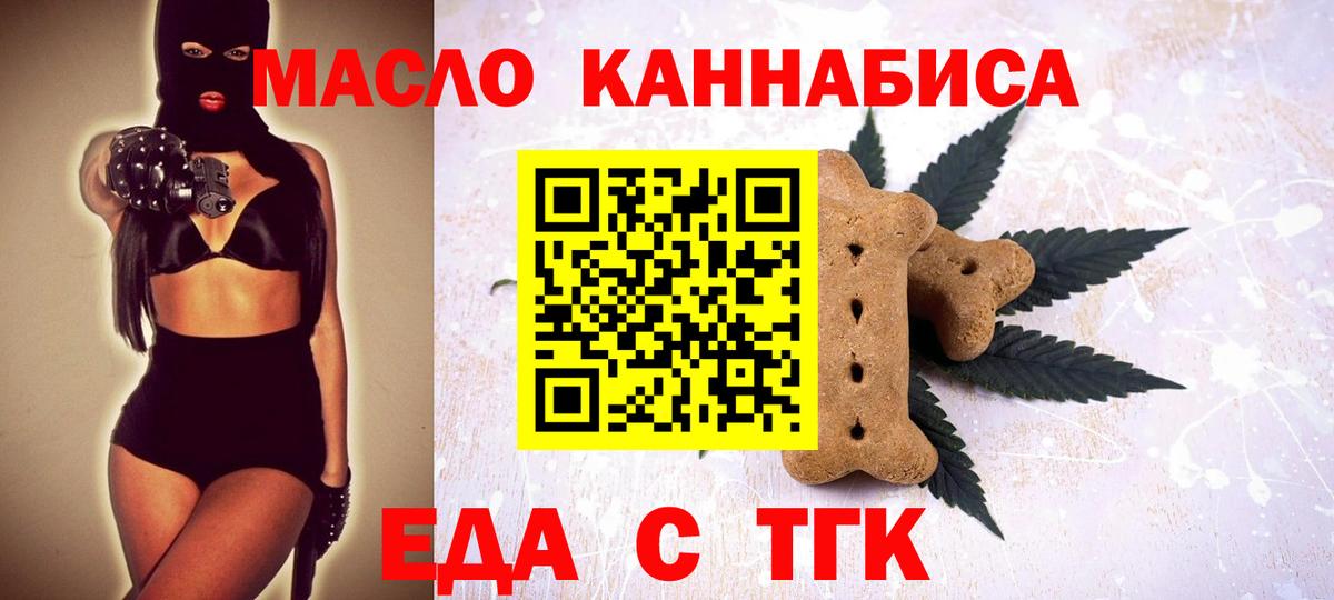 Cannafood марихуана  Вход с VPN  Кандалакша 