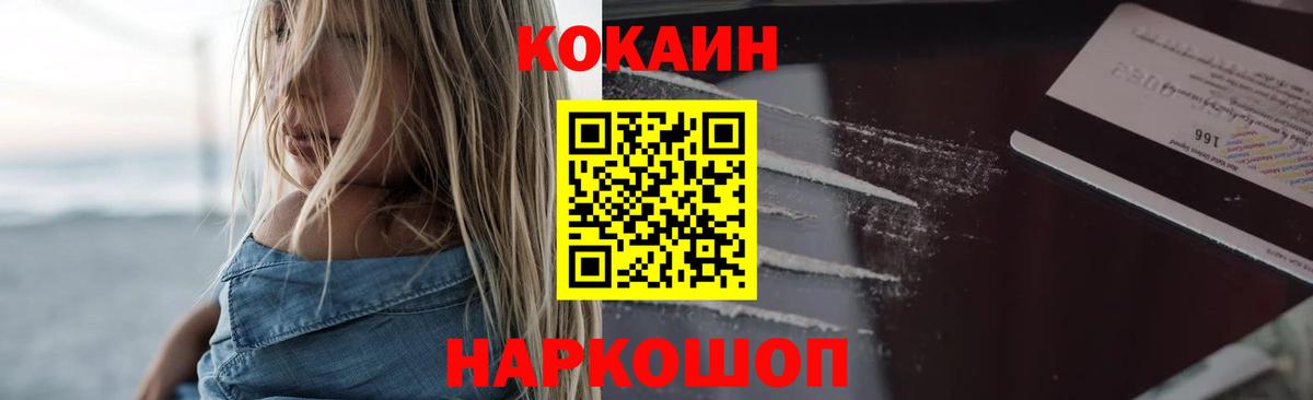 COCAIN Боливия Кандалакша