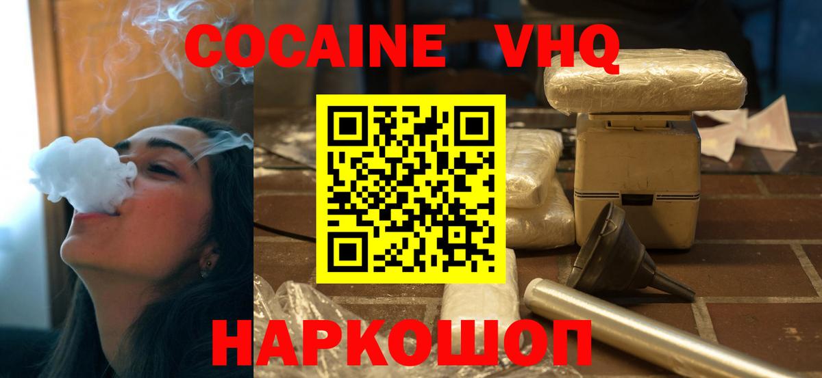 Cocaine Fish Scale Кандалакша