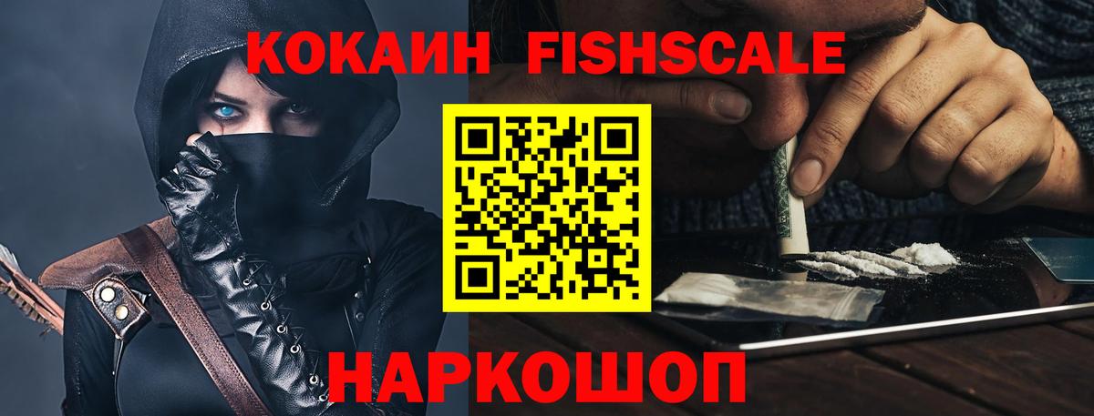 КОКАИН 99%  КОКАИН 98%  COCAIN  Кандалакша  Вход с VPN 