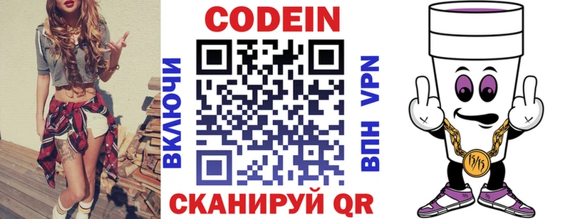где продают   Кандалакша  Кодеиновый сироп Lean напиток Lean (лин) 