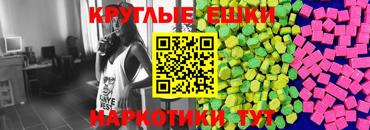 ЭКСТАЗИ круглые  Экстази VHQ  продажа наркотиков  Кандалакша 