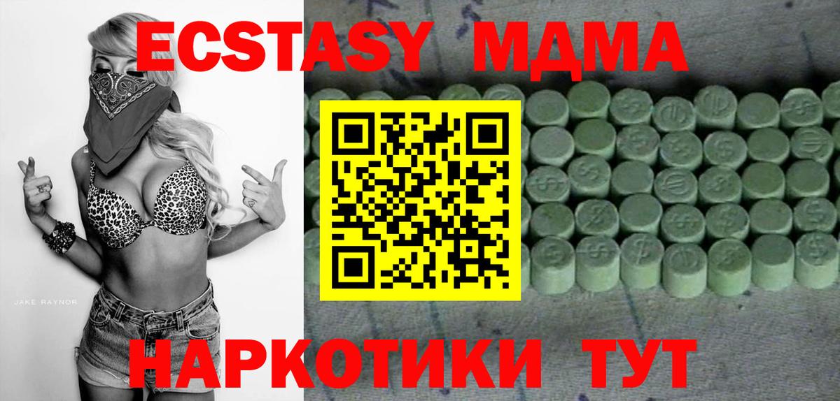 ЭКСТАЗИ Cube  Ecstasy VHQ  Экстази  Кандалакша  MEGA онион  Вход с VPN 