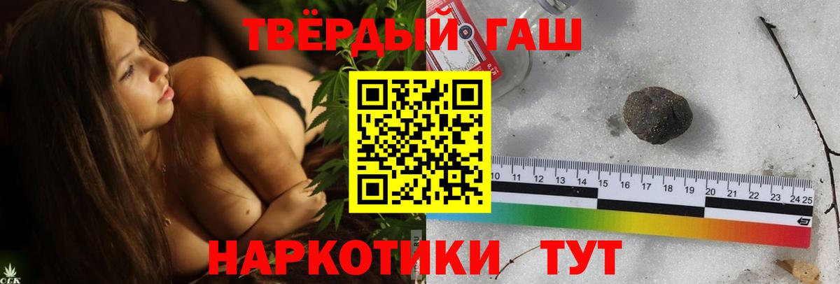 Кандалакша  ГАШИШ убойный  Вход с VPN  Гашиш убойный 