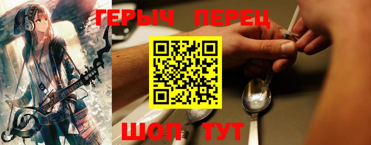 ГЕРОИН VHQ Кандалакша