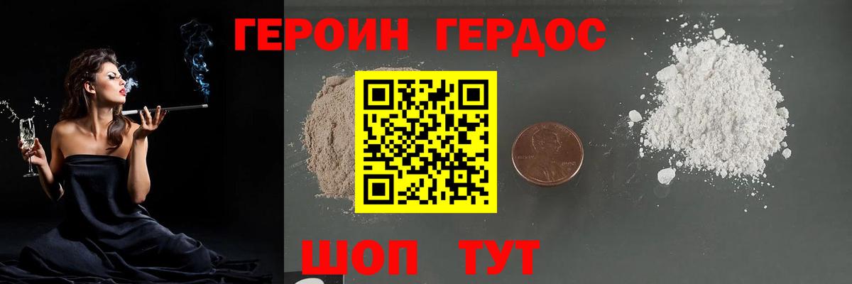 ГЕРОИН белый  Героин  Кандалакша  Вход с VPN 