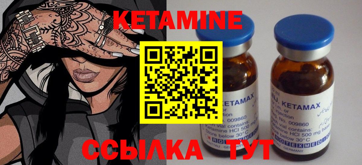 КЕТАМИН ketamine  Вход с VPN  Кетамин ketamine  Кандалакша 