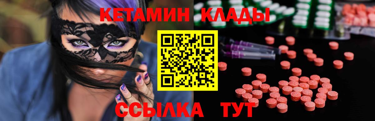 Кетамин ketamine Кандалакша