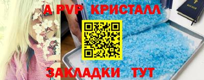 кристаллы Бузулук