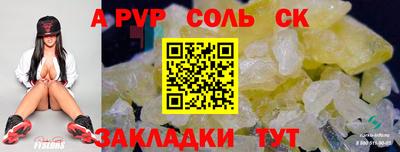 соль ск Азнакаево