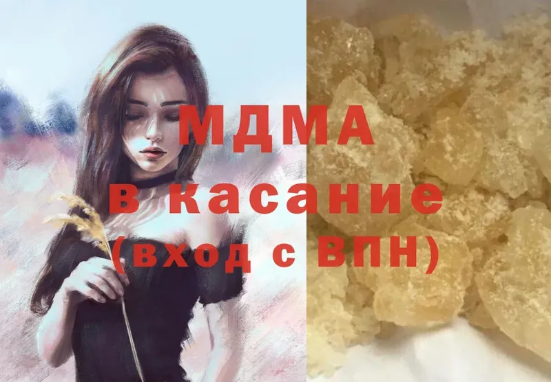 МДМА кристаллы Кандалакша