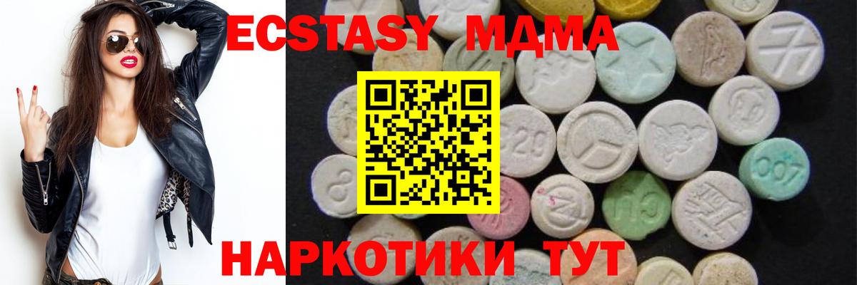 МДМА crystal  Вход с VPN  Кандалакша  МДМА кристаллы 