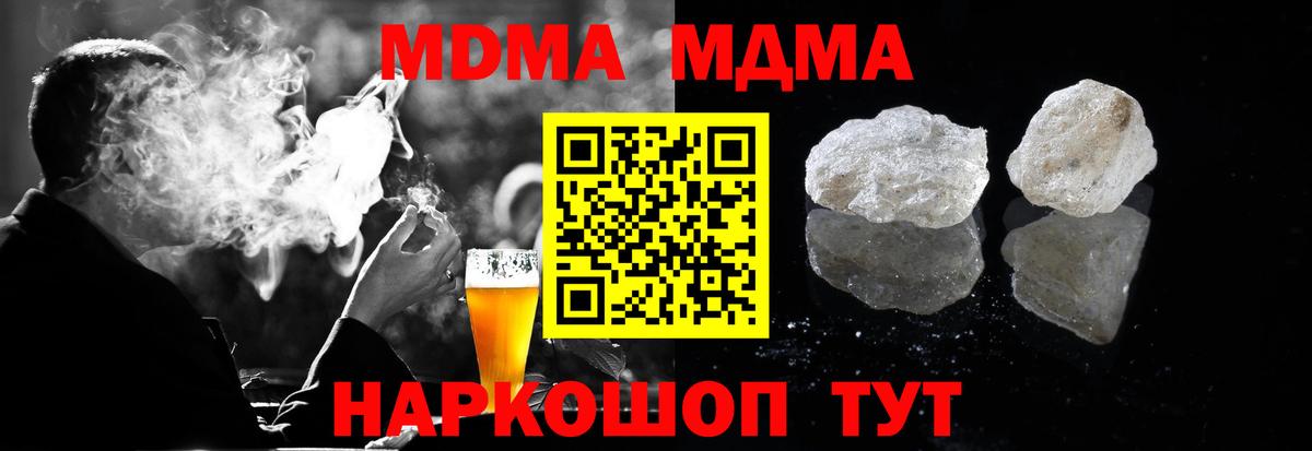 MDMA Molly Кандалакша