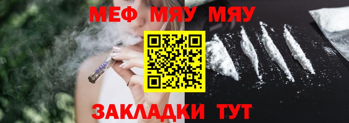 МЕФ mephedrone  МЯУ-МЯУ мяу мяу  Кандалакша  Вход с VPN 