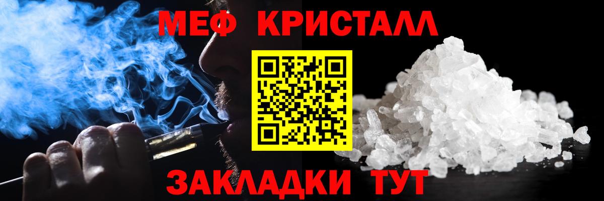 Мефедрон Кандалакша