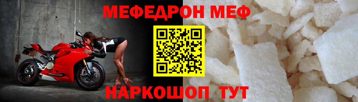 МЕФ Кандалакша