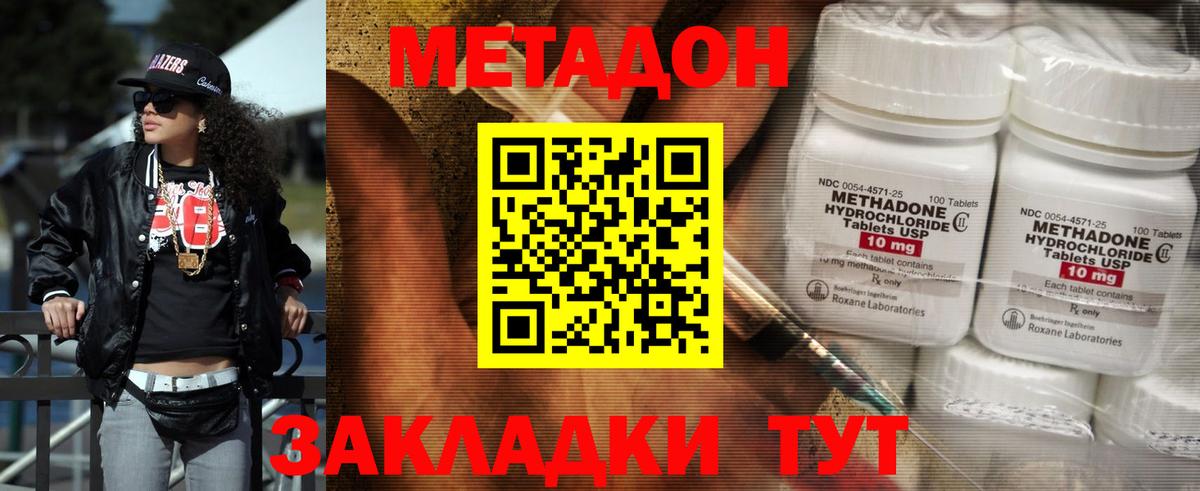 МЕТАДОН кристалл  Метадон methadone  Вход с VPN  Кандалакша 