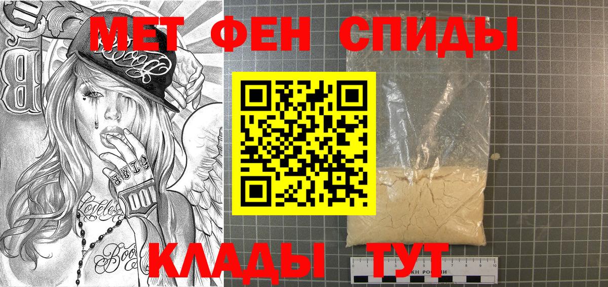 Кандалакша  Первитин Декстрометамфетамин 99.9%  Вход с VPN 