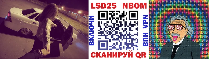 Марки 25I-NBOMe 1,8мг  Кандалакша 