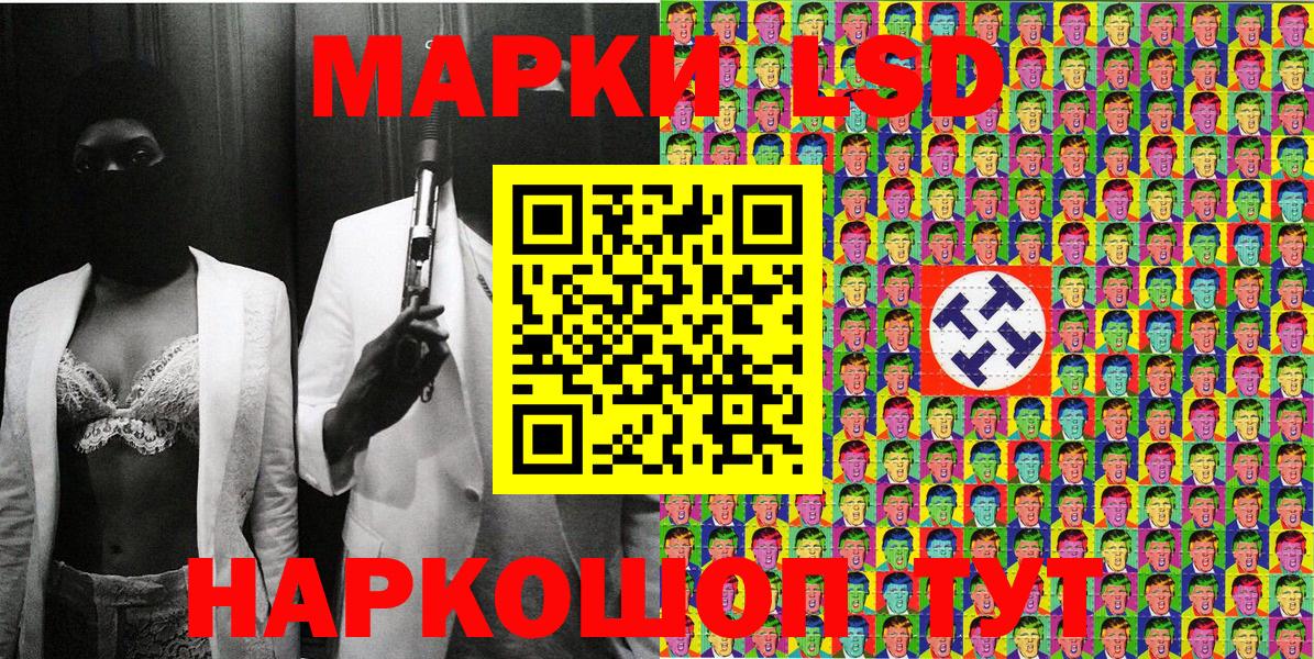 Марки N-bome 1,8мг  Кандалакша 