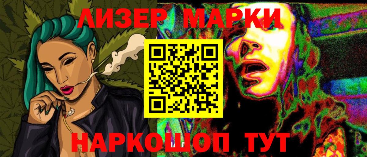 Наркотические марки 1,8мг Кандалакша