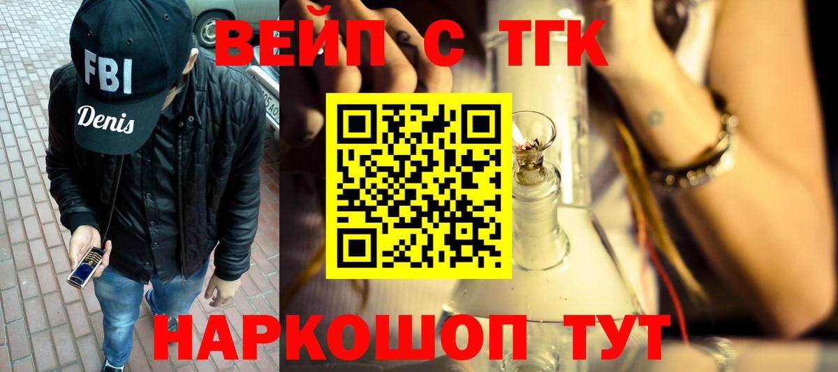 Дистиллят ТГК вейп с тгк Кандалакша