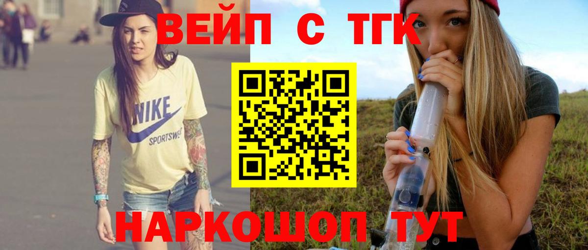 Дистиллят ТГК Wax Кандалакша