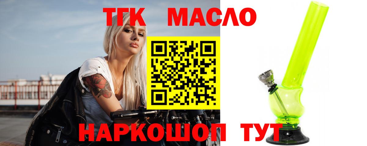 Дистиллят ТГК THC oil  магазин    Кандалакша  Вход с VPN  Дистиллят ТГК вейп с тгк 